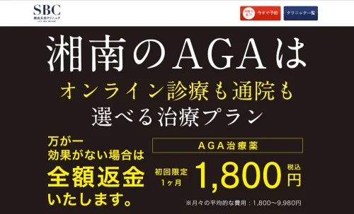 湘南美容クリニック