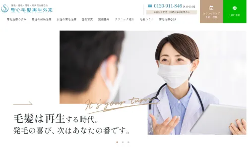 聖心美容クリニック