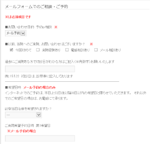 鹿児島三井中央クリニック無料カウンセリング予約フォーム