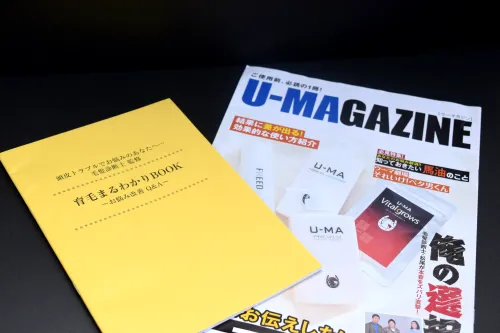 ウーマシャンプープレミアムを購入すると小冊子がついてくる