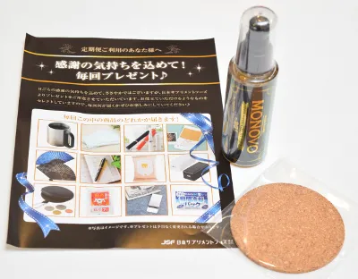 MONOVOヘアトニックグロウジェル定期便で購入